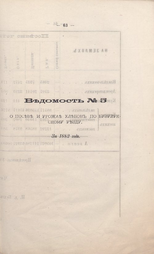 Страница 68