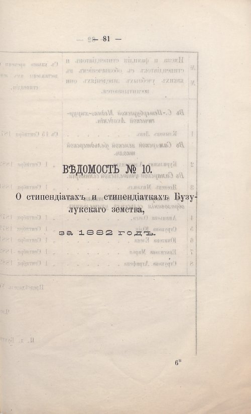 Страница 80