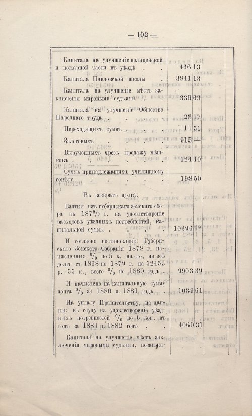 Страница 93