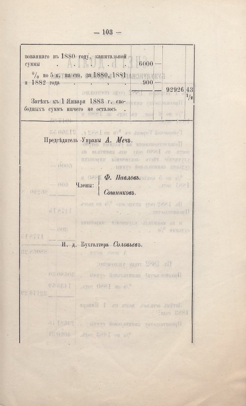 Страница 94