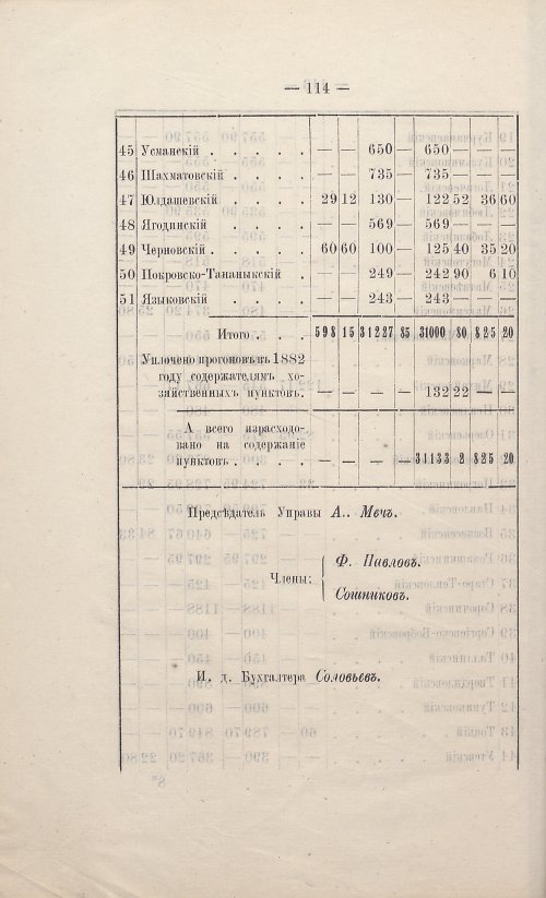 Страница 102