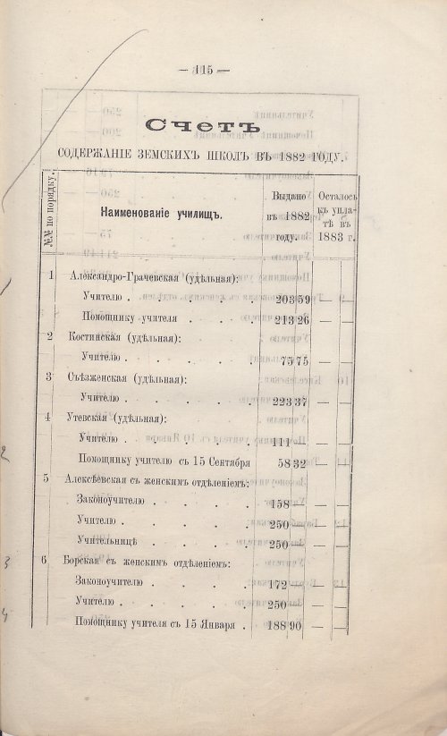 Страница 103