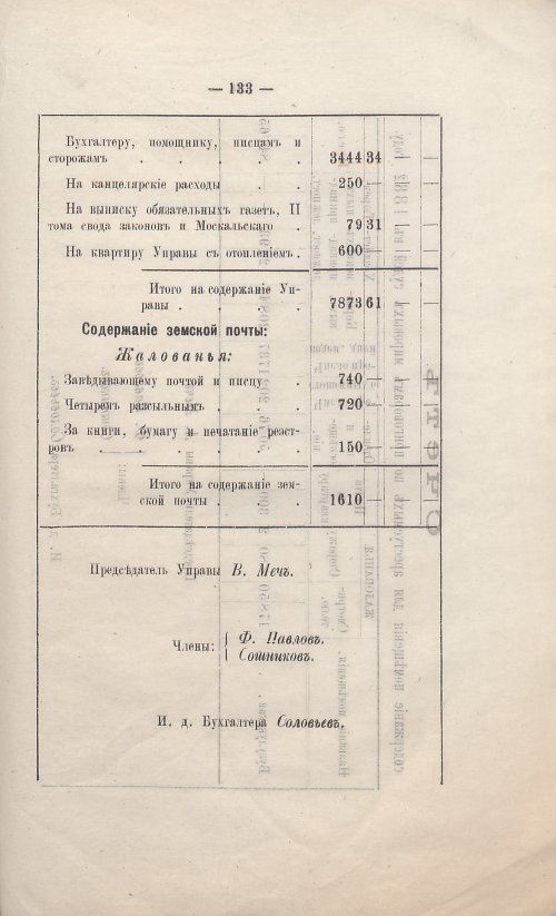 Страница 117