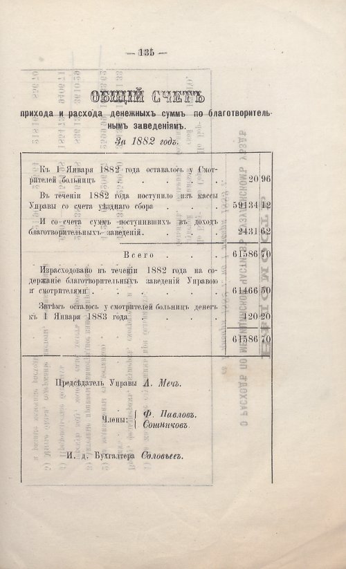 Страница 119