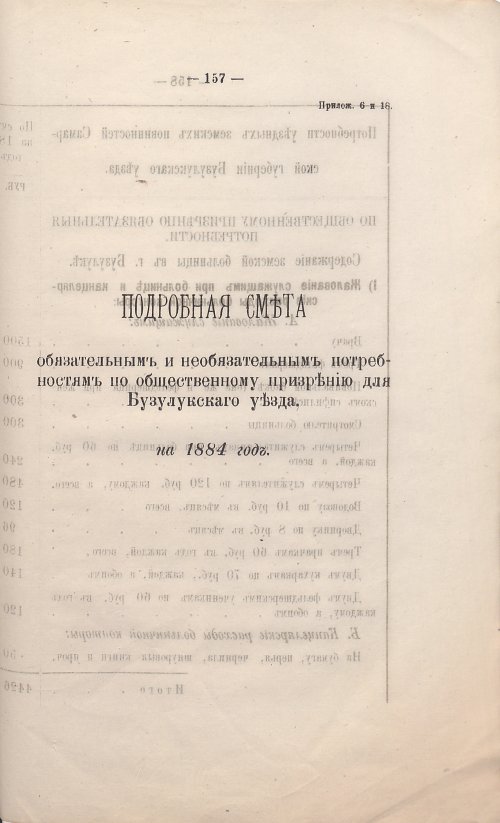 Страница 132