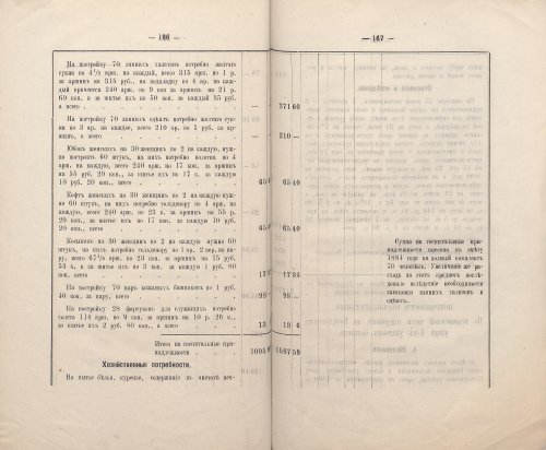 Страница 137