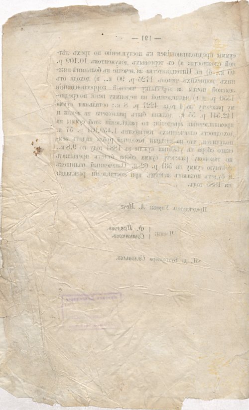 Страница 151