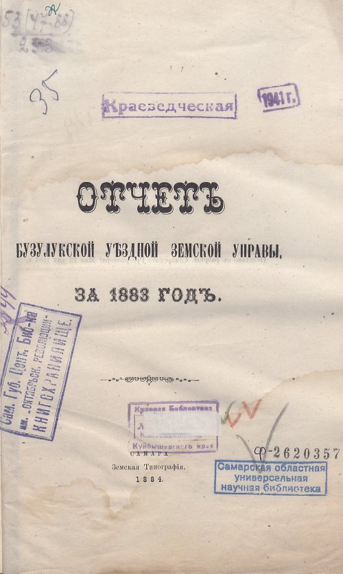 Страница 7