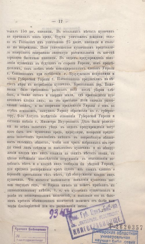 Страница 23