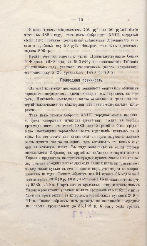Страница 26