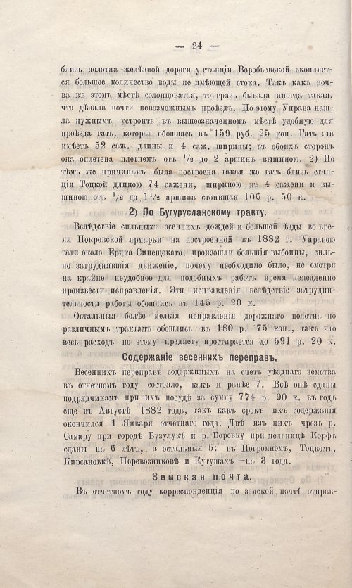 Страница 30