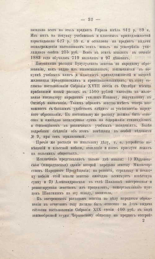 Страница 38