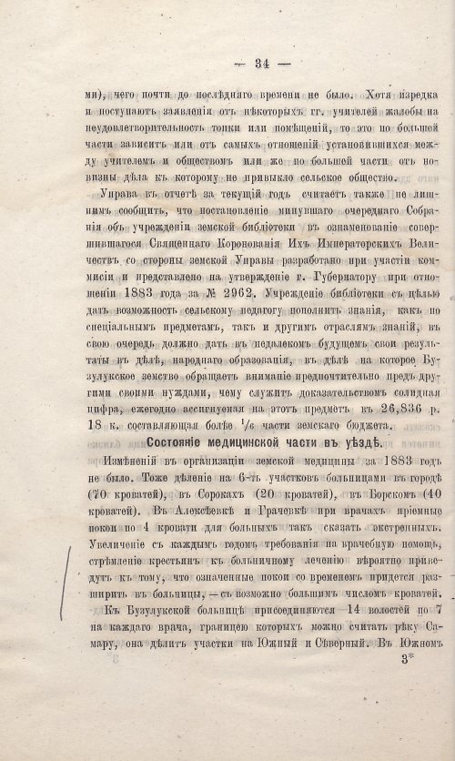 Страница 40