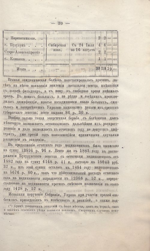 Страница 45