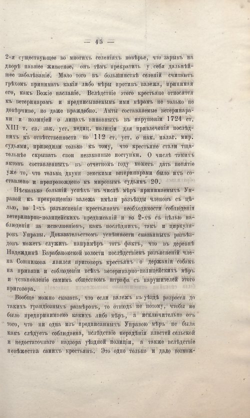 Страница 51
