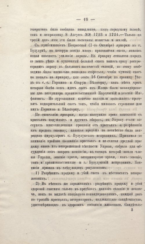 Страница 54