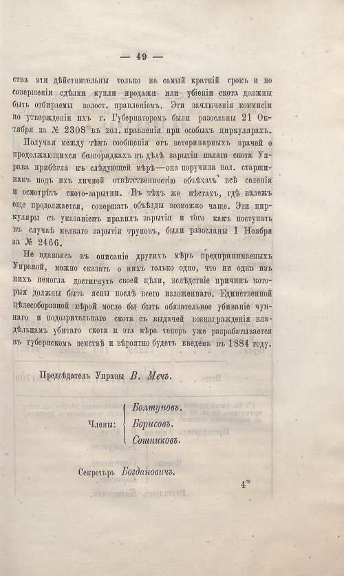 Страница 55