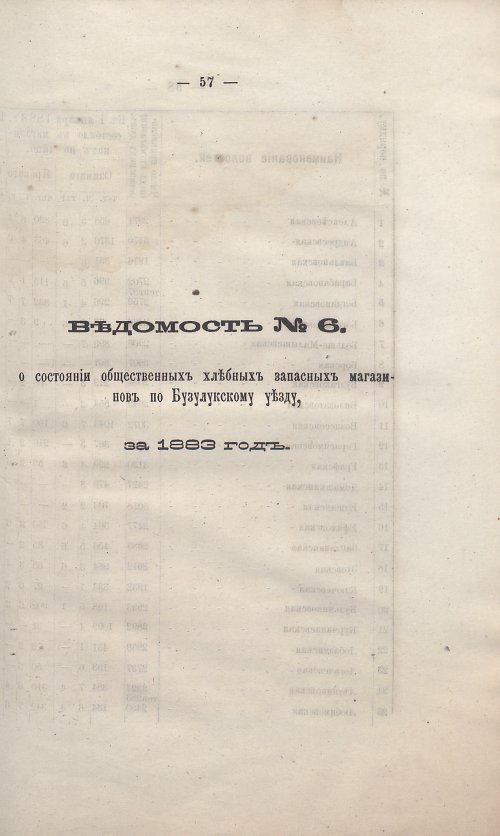Страница 61