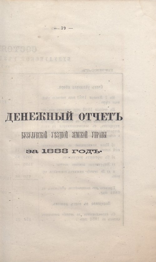 Страница 76