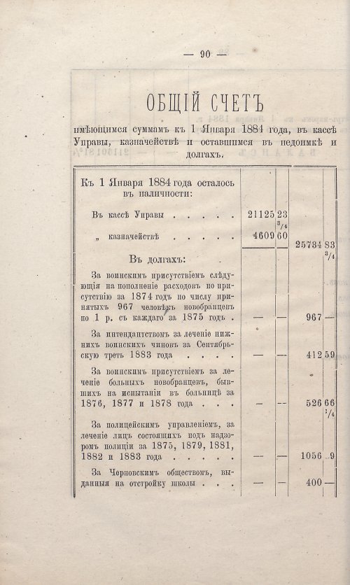 Страница 82