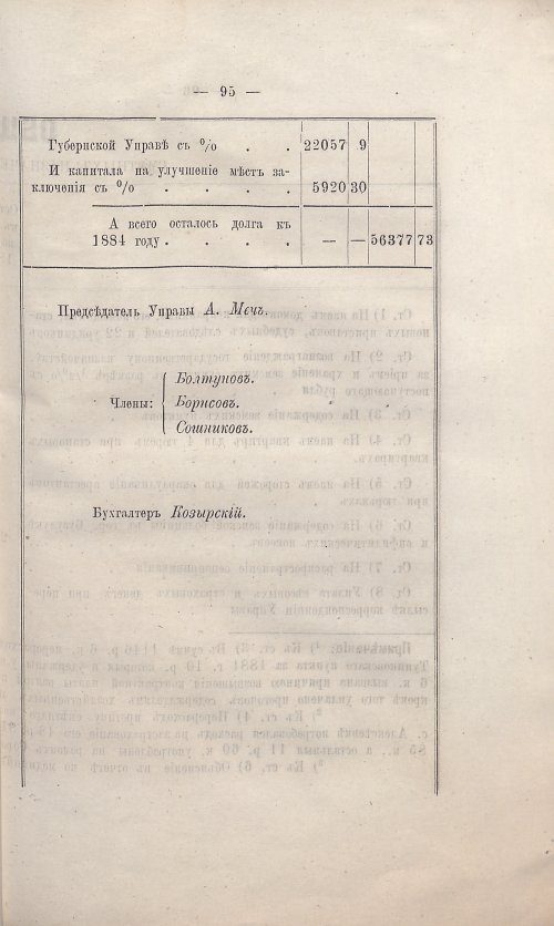 Страница 87