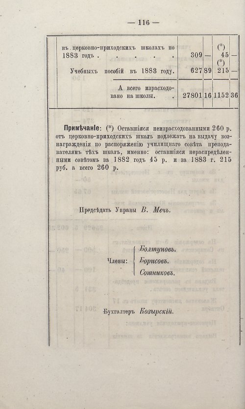 Страница 104