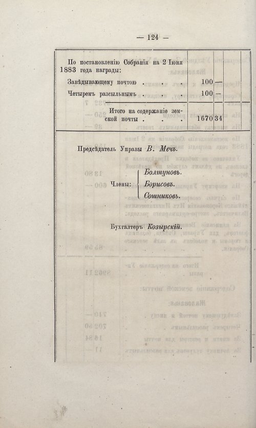 Страница 110