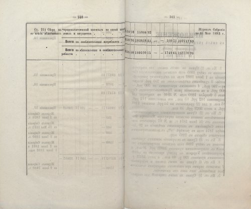 Страница 121