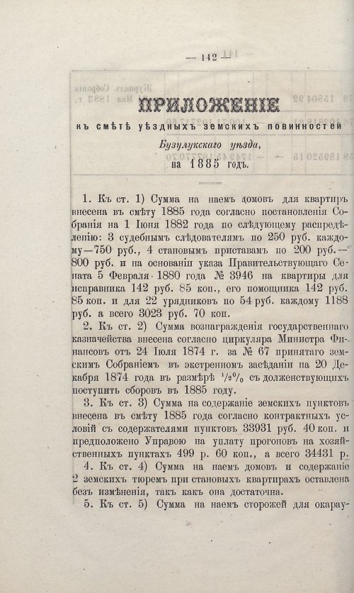 Страница 122