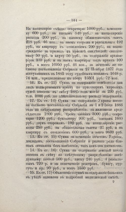 Страница 124