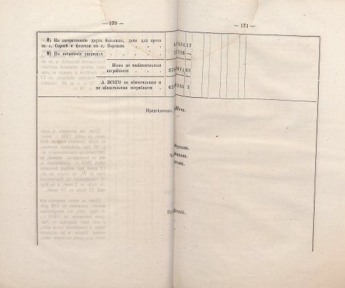 Страница 139