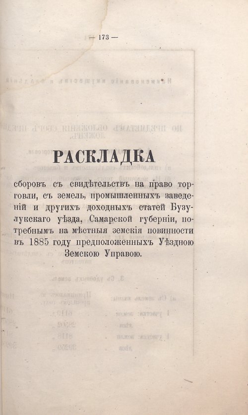 Страница 141