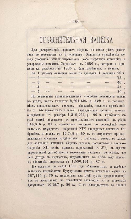 Страница 147