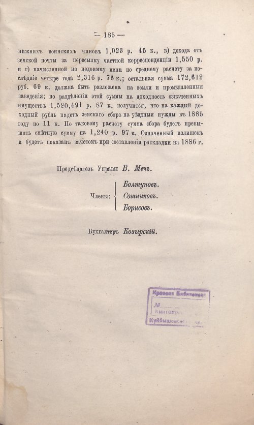 Страница 148