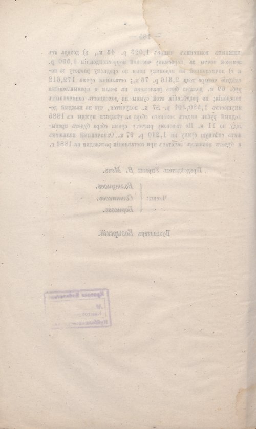 Страница 149