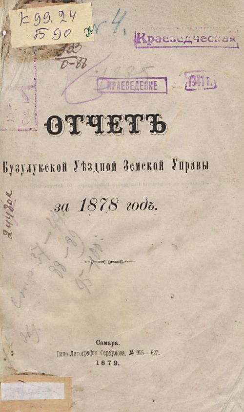 Страница 7