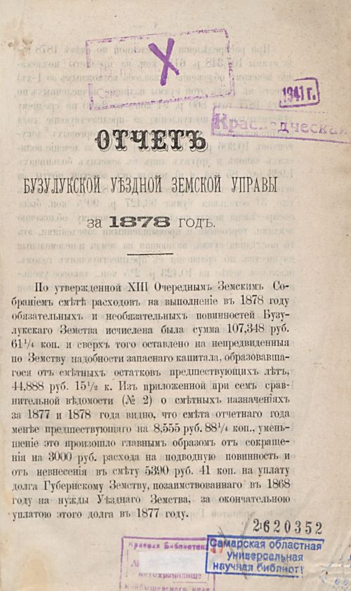 Страница 9