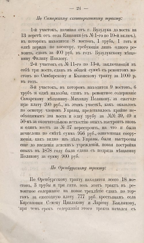 Страница 30
