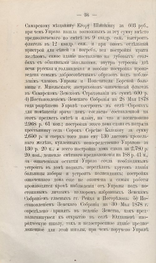Страница 42