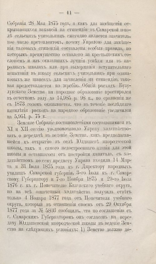 Страница 47