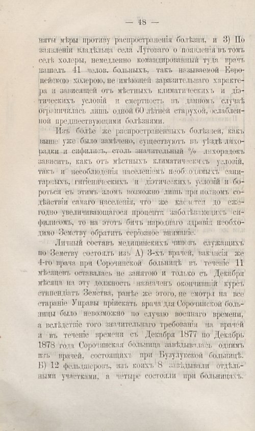 Страница 54