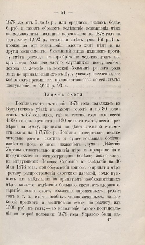 Страница 57