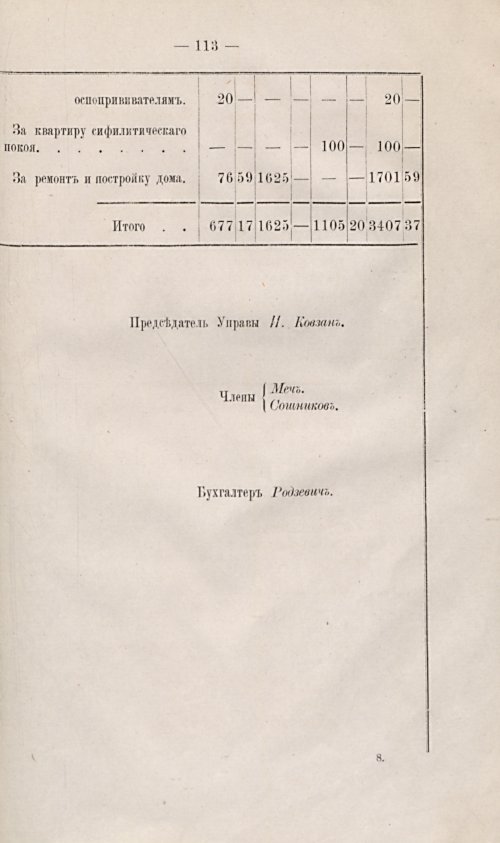 Страница 110