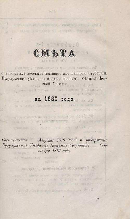 Страница 112