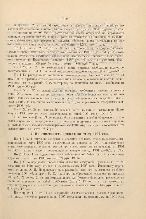 Страница 42