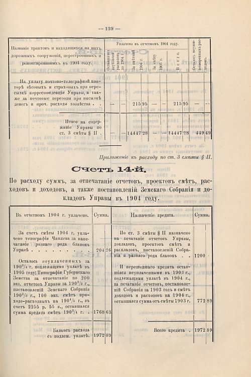Страница 110