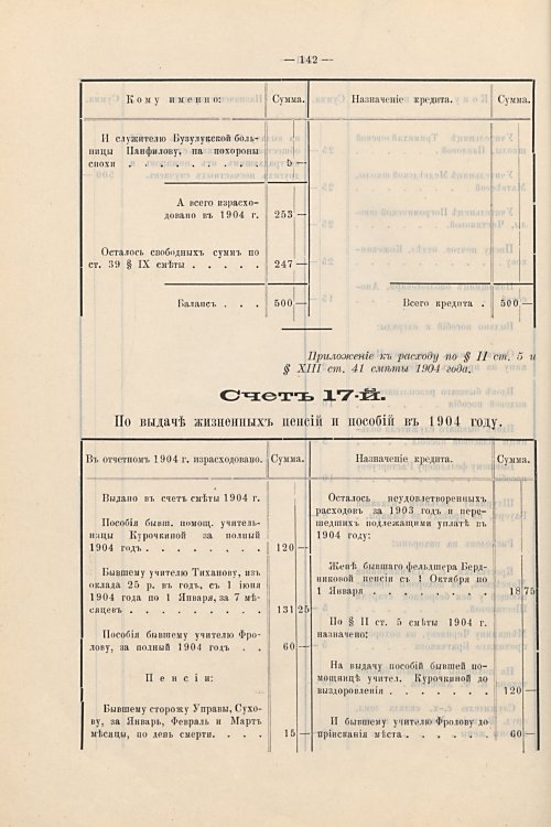 Страница 113