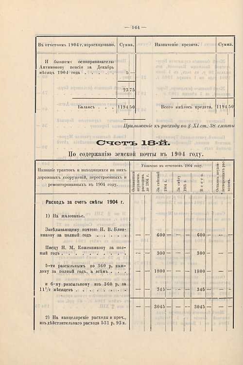 Страница 115