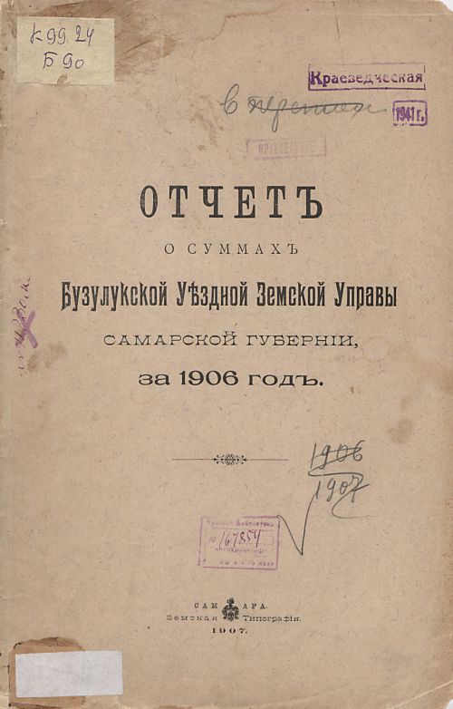 Страница 1