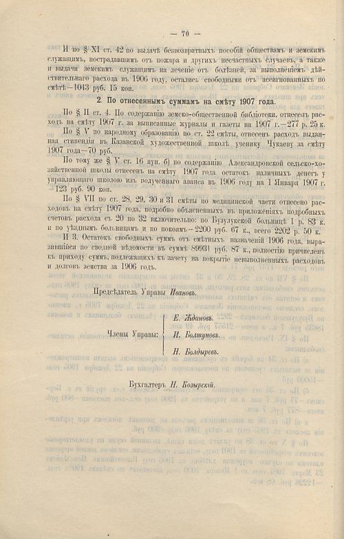 Страница 42